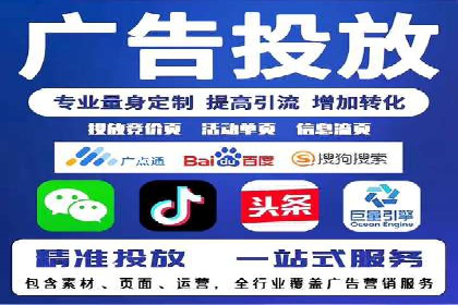信息流广告代运营公司实战案例分析